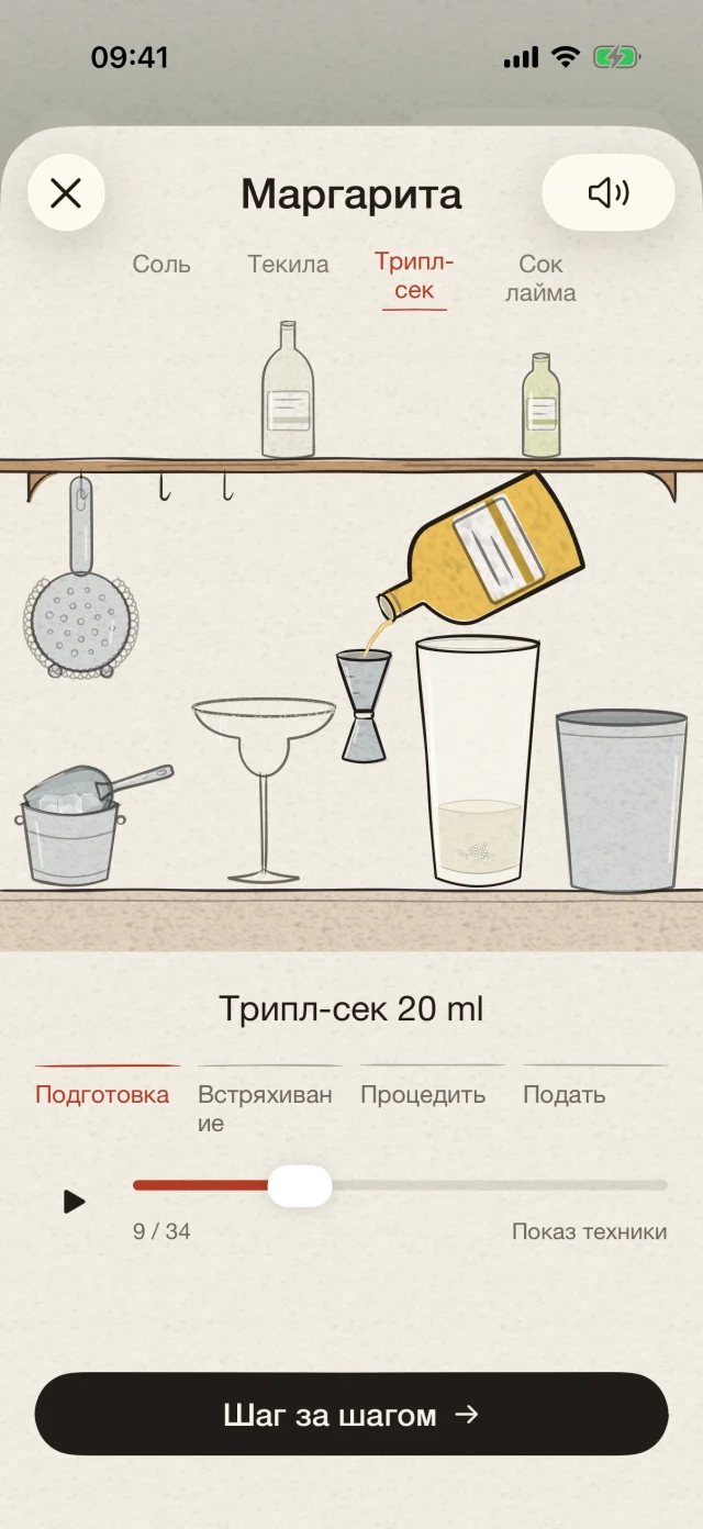 Смотрите, какой ингредиент, когда и в каком количестве добавить. Следуйте анимации в своём темпе — от первой порции до последнего украшения.