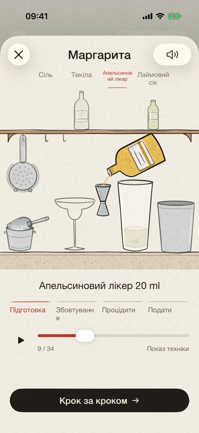 Дивіться, який інгредієнт, коли й у якій кількості додати. Слідуйте анімації у власному темпі — від першої порції до останньої прикраси.